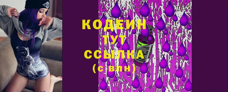 нарко площадка официальный сайт  Шиханы  Кодеин Purple Drank 